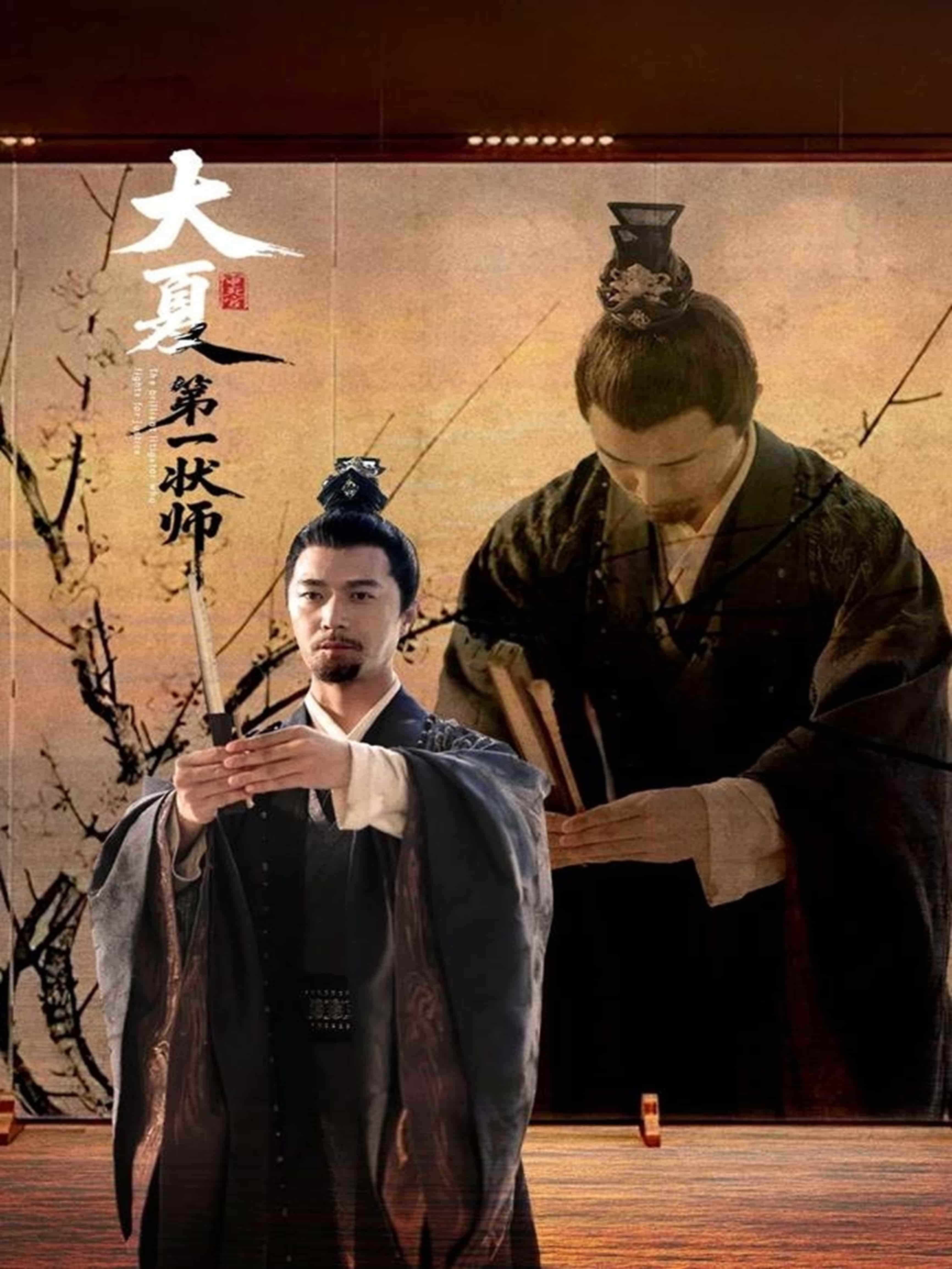 短剧《大夏第一状师》 高清短剧全集免费在线观，完整版尽享精彩