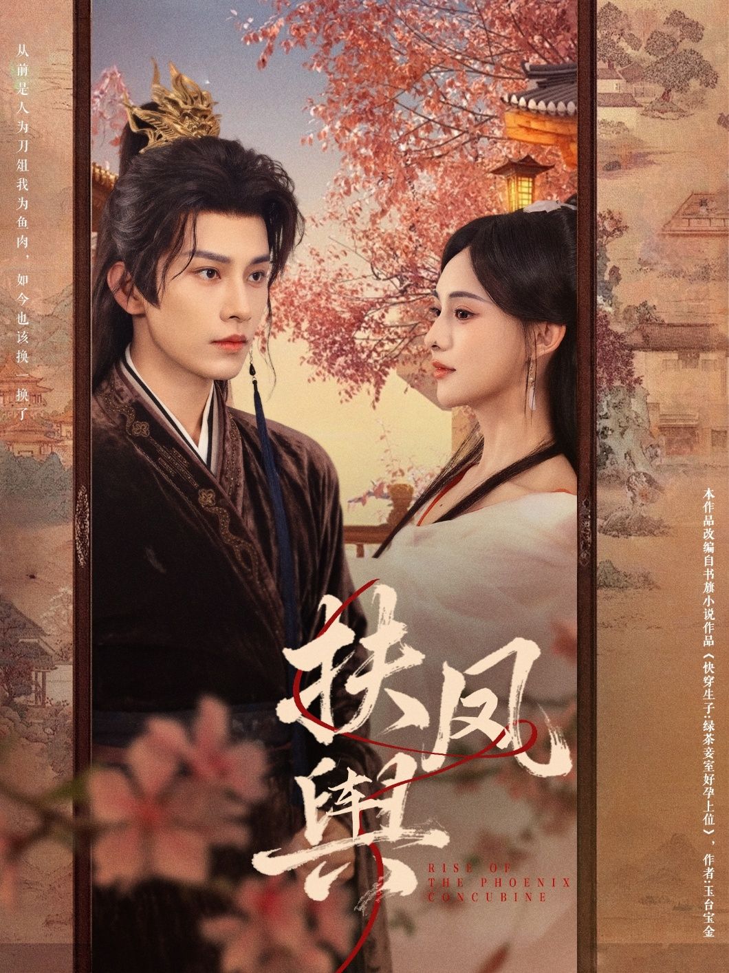 短剧扶凤舆1080P超高清完整全集在线播放，极致画质还原古风传奇，全集无删减，剧情紧凑细腻，随时随地畅享精彩，点击沉浸式体验经典。  第1张