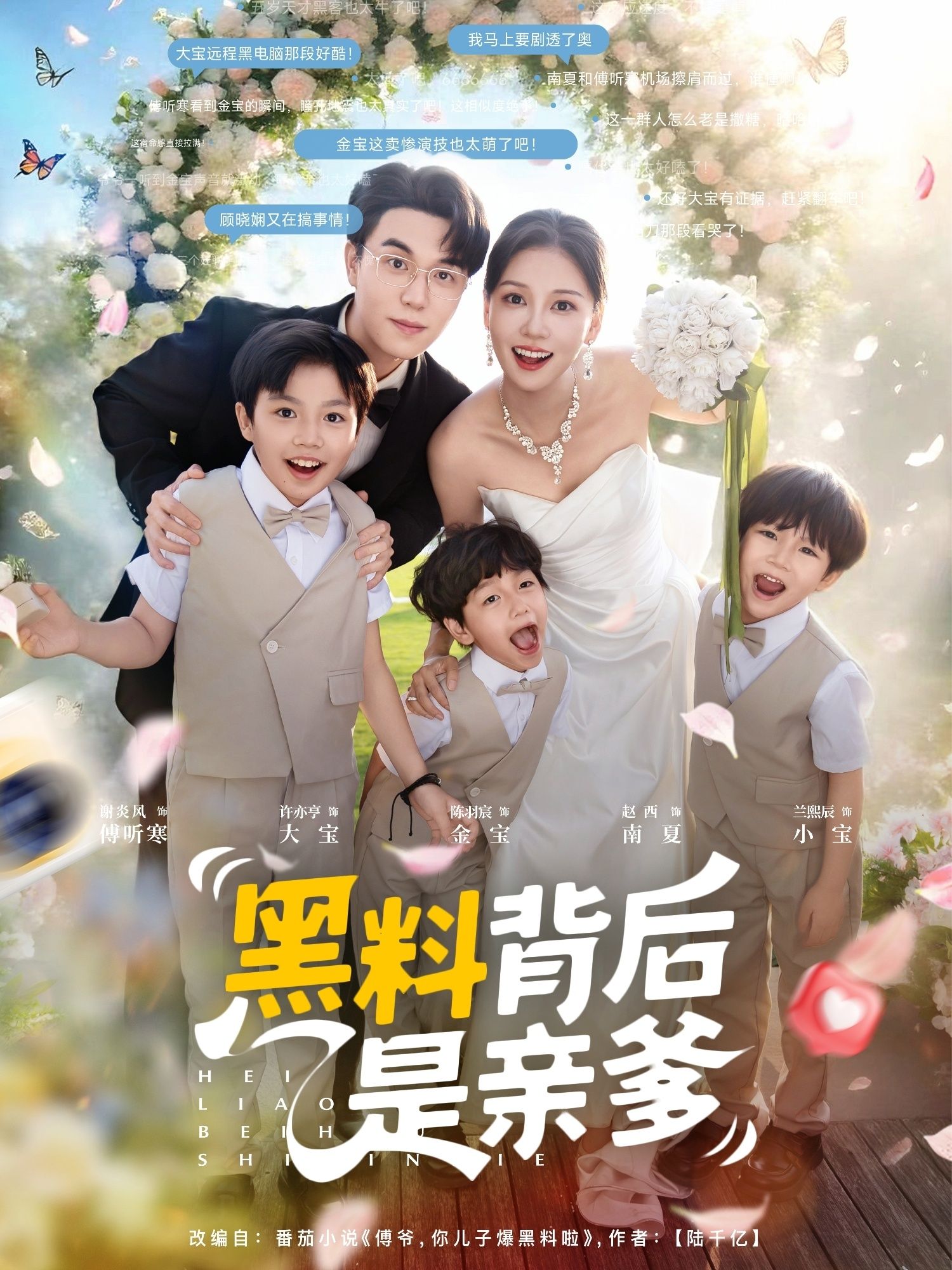 短剧黑料背后是亲爹1080P超高清全集上线！女主深陷全网黑料，逆袭中竟惊觉幕后推手竟是亲生父亲。亲情与利益的残酷博弈，一场关于血缘与真相的救赎之战，全集在线观看，解锁人性深渊与亲情救赎。  第1张