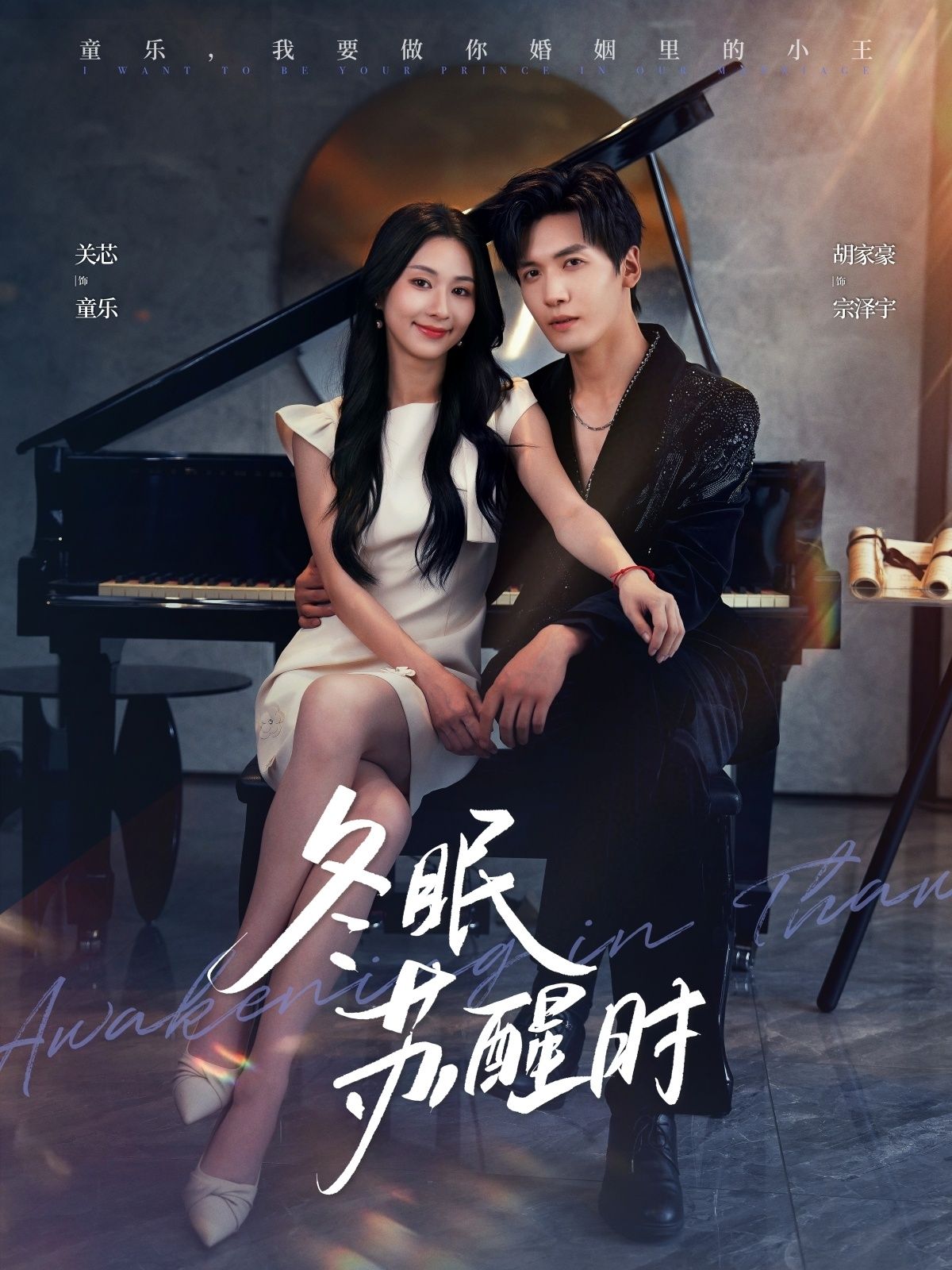 冬眠苏醒时科幻短剧，讲述主人公从冬眠中苏醒，在熟悉又陌生的世界里，开启一段关于记忆、爱与重生的情感之旅。高清无删减全集在线播放完整版，带你沉浸式体验这场跨越时空的自我救赎，感受每一个温暖瞬间。  第1张