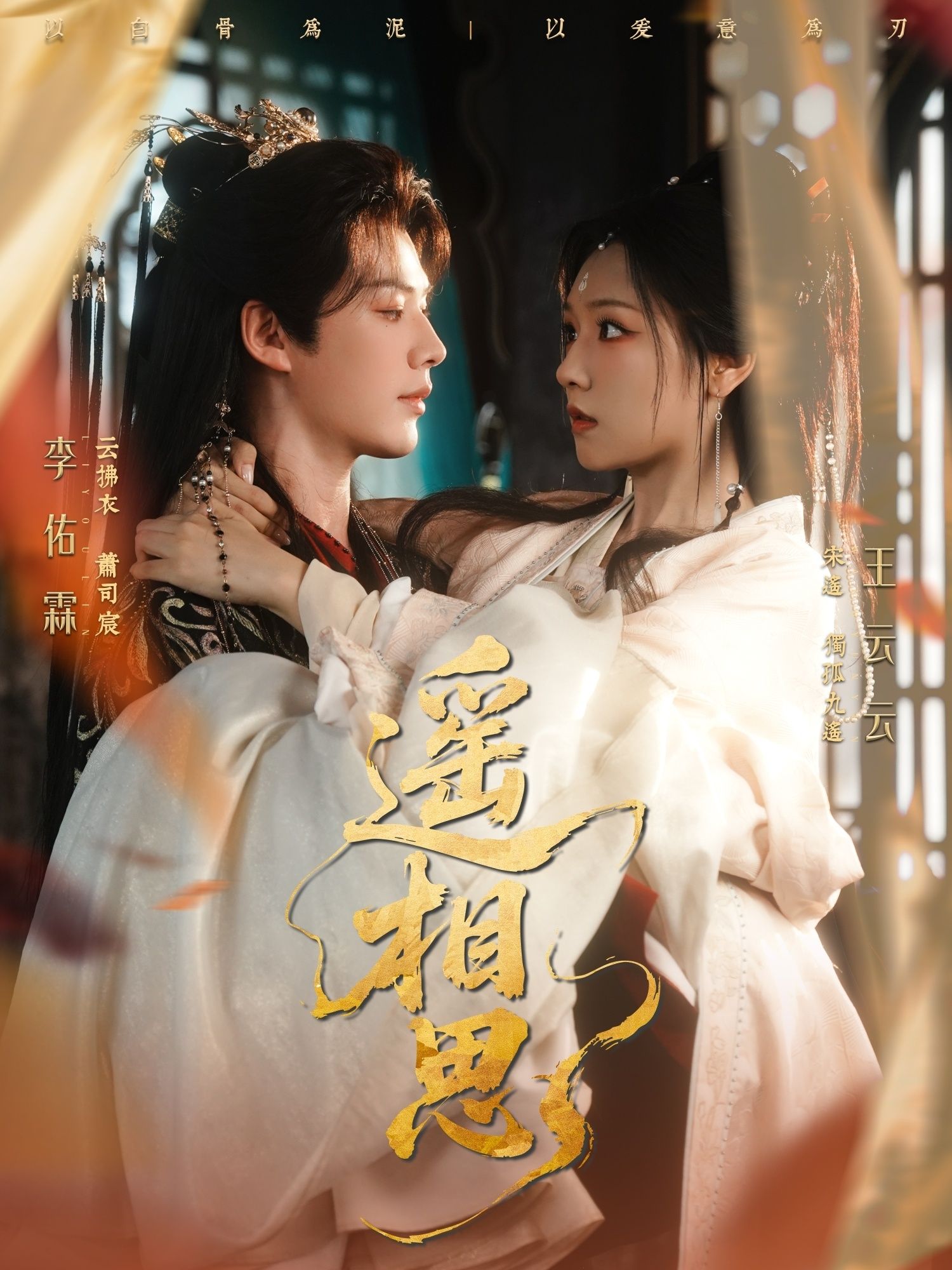 古装情感短剧遥相思震撼上线,1080P超高清画质细腻呈现,全集无删减版完整收录剧情。一段跨越时空的相思虐恋,深情演绎爱而不得的怅惘与坚守,在线观看沉浸式体验极致视听盛宴,共赴这场催泪情缘。 第1张 古装情感短剧遥相思震撼上线,1080P超高清画质细腻呈现,全集无删减版完整收录剧情。一段跨越时空的相思虐恋,深情演绎爱而不得的怅惘与坚守,在线观看沉浸式体验极致视听盛宴,共赴这场催泪情缘。 第1张