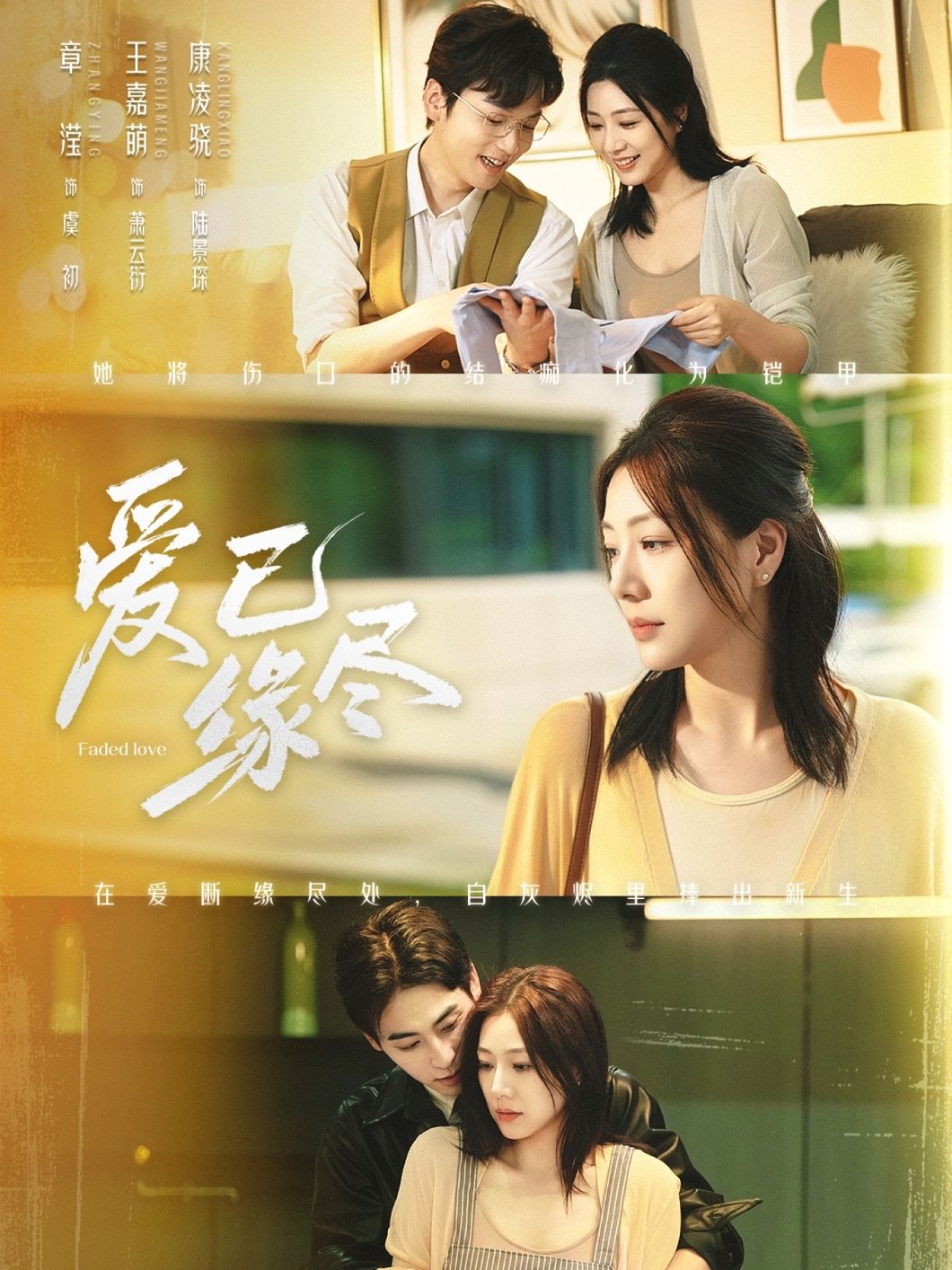 情感短剧爱已缘尽超高清全集上线!细腻演绎爱恨纠葛,情感张力十足。在线观看无广告干扰,完整呈现故事结局,沉浸式体验极致虐恋,速来追更! 第1张 情感短剧爱已缘尽超高清全集上线!细腻演绎爱恨纠葛,情感张力十足。在线观看无广告干扰,完整呈现故事结局,沉浸式体验极致虐恋,速来追更! 第1张