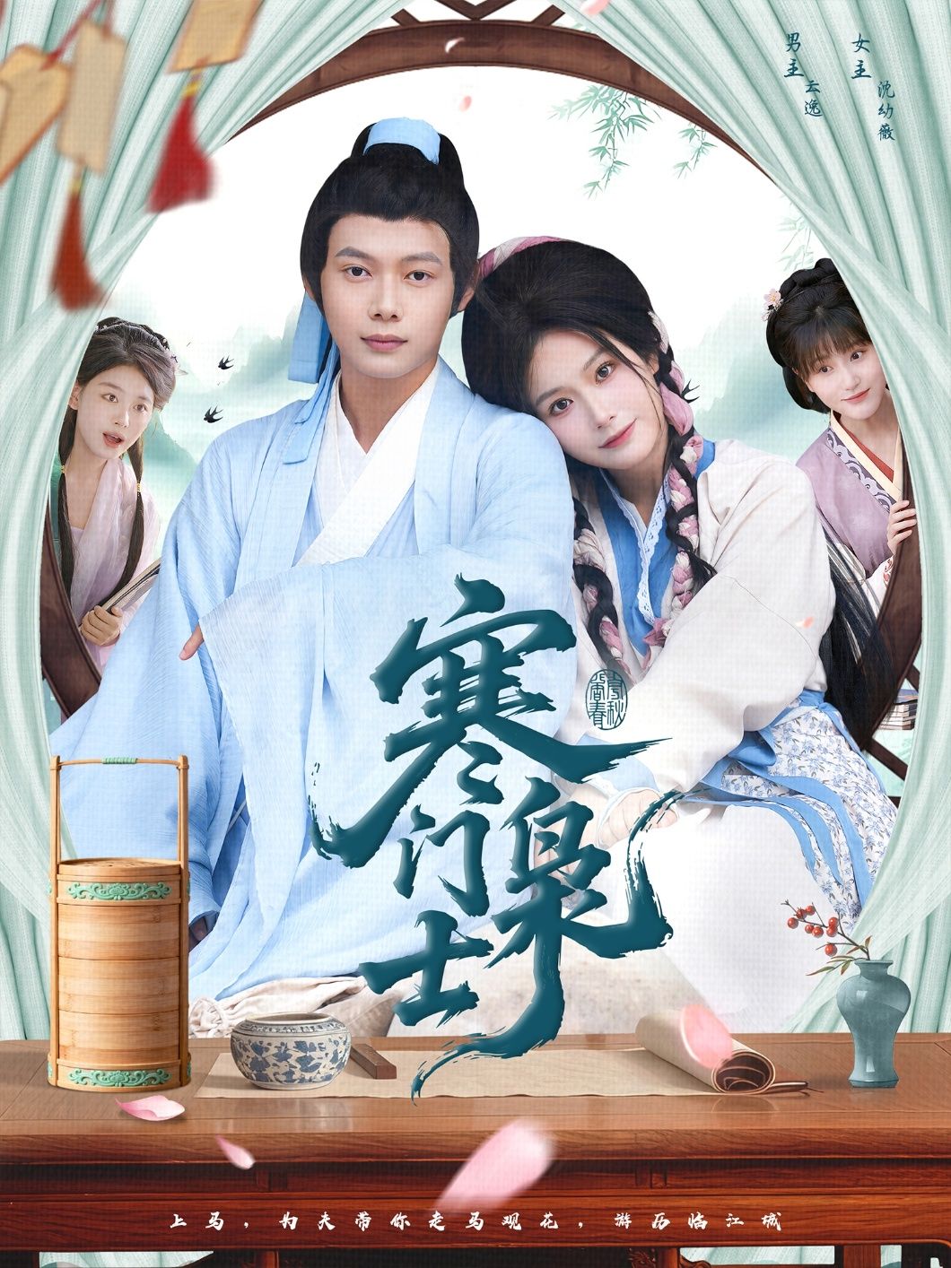 寒门学子隐忍蛰伏,以智谋破局,从乡野布衣到权谋棋手,步步为营搅动朝堂风云。高清全集在线播放完整版,看小人物如何逆袭成一代枭士,书写热血传奇! 第1张 寒门学子隐忍蛰伏,以智谋破局,从乡野布衣到权谋棋手,步步为营搅动朝堂风云。高清全集在线播放完整版,看小人物如何逆袭成一代枭士,书写热血传奇! 第1张