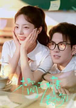 热门短剧橘子糖甜吻85集全集来袭！主演郝韵、石佳带来高甜剧情，未删减版完整呈现。无需注册即可免费在线观看，剧情紧凑，吻戏甜蜜，全程高能。百度网盘、夸克网盘免费资源同步分享下载，轻松追更，不容错过！