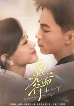 热门短剧向光而行（82集）主演向阳、陈贞妮，全集完整版免费在线观看，未删减版高清资源，百度网盘、夸克网盘均可免费下载分享，追剧党速存。