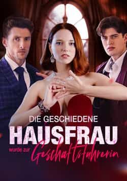 热门短剧被解雇的家庭主妇成为了总经理（59集）全集来袭！马丁、戴维斯、莎伦、格林主演，看家庭主妇如何逆袭职场，打脸前夫，事业爱情双丰收！未删减完整版免费在线观看，百度网盘、夸克网盘资源同步分享，即刻下载追更！