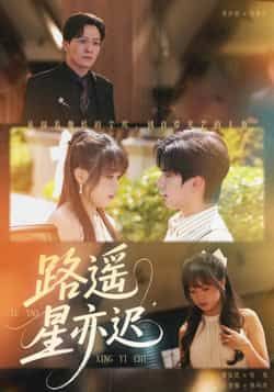 热门短剧路遥星亦迟全集完整版免费看!未删减版高清在线播放资源已汇总,百度网盘、夸克网盘免费资源同步更新,速存链接直达下载,轻松追更无广告,剧情高能不容错过!  第1张 热门短剧路遥星亦迟全集完整版免费看!未删减版高清在线播放资源已汇总,百度网盘、夸克网盘免费资源同步更新,速存链接直达下载,轻松追更无广告,剧情高能不容错过!  第1张