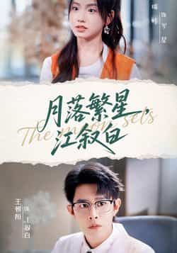 热门短剧月落繁星江叙白全集完整版免费看!未删减高清资源,在线播放无广告,告别会员烦恼。百度网盘、夸克网盘免费分享下载,随时随地追更,速收藏锁定高清画质!  第1张 热门短剧月落繁星江叙白全集完整版免费看!未删减高清资源,在线播放无广告,告别会员烦恼。百度网盘、夸克网盘免费分享下载,随时随地追更,速收藏锁定高清画质!  第1张