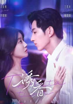 热门短剧诱香全集完整版免费在线观看！未删减版资源抢先看，剧情高能吸睛。百度网盘、夸克网盘免费资源同步分享，支持便捷下载，随时随地追更。速来围观，畅享无广告沉浸式观看体验！