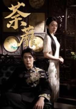 热门短剧荼蘼全集完整版高清资源来了！未删减版免费在线观看，剧情精彩无卡顿。百度网盘、夸克网盘同步分享免费下载资源，轻松获取全集，喜欢别错过！