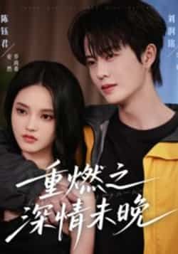 热门短剧重燃之深情未晚全集完整版免费看!无需注册在线观看,未删减版资源同步更新,百度网盘、夸克网盘免费资源分享下载,一键获取全集剧情,随时畅追无广告~