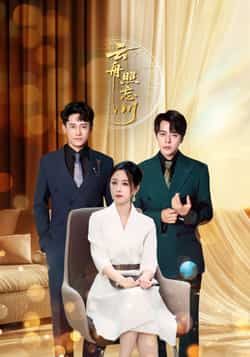 热门短剧云舟照忘川全集完整版免费在线观看,未删减版高清资源同步更新。百度网盘、夸克网盘免费资源秒存分享,无需登录即可下载,剧情精彩不断,快来收藏观看!  第1张 热门短剧云舟照忘川全集完整版免费在线观看,未删减版高清资源同步更新。百度网盘、夸克网盘免费资源秒存分享,无需登录即可下载,剧情精彩不断,快来收藏观看!  第1张