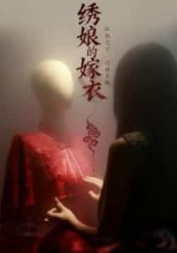 热门短剧绣娘的嫁衣全集完整版资源来啦！免费无水印在线观看，未删减版高清呈现，剧情跌宕吸睛。百度网盘、夸克网盘免费资源同步分享，支持便捷下载，随时随地追剧，精彩不错过！  第1张