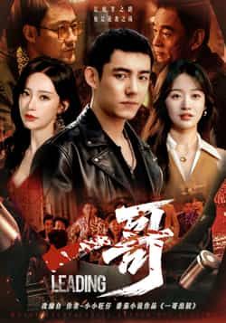 热门短剧一哥全集完整版未删减资源来啦！想追剧的朋友别错过，目前可免费稳定在线观看，剧情全程无删减更过瘾。还整理了百度网盘、夸克网盘的免费资源分享，支持下载收藏，随时随地刷喜欢的剧情，赶紧码住！  第1张