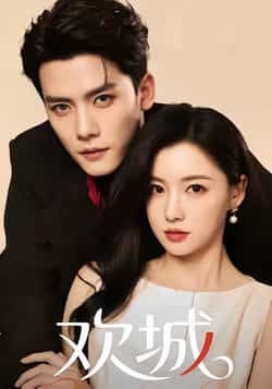 热门短剧欢城全集完整版免费稳定在线观看,未删减版高清资源同步更新,剧情精彩无卡顿。百度网盘、夸克网盘免费资源分享下载,支持多设备播放,随时随地追更,喜欢的小伙伴速速收藏,轻松畅享完整剧集。 第1张 热门短剧欢城全集完整版免费稳定在线观看,未删减版高清资源同步更新,剧情精彩无卡顿。百度网盘、夸克网盘免费资源分享下载,支持多设备播放,随时随地追更,喜欢的小伙伴速速收藏,轻松畅享完整剧集。 第1张