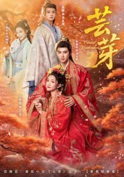 热门短剧芸芽全集完整版免费观看!无需注册即可在线播放,未删减版资源清晰流畅。百度网盘、夸克网盘免费资源同步分享,支持在线观看与下载,让你轻松追更,不错过任何精彩剧情。  第1张 热门短剧芸芽全集完整版免费观看!无需注册即可在线播放,未删减版资源清晰流畅。百度网盘、夸克网盘免费资源同步分享,支持在线观看与下载,让你轻松追更,不错过任何精彩剧情。  第1张