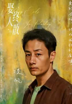 热门短剧娶终人散全集未删减版资源来啦!免费稳定在线观看,支持流畅播放,无卡顿无广告。百度网盘、夸克网盘同步分享,资源无水印、更新及时,想追剧的宝子们赶紧收藏,告别付费等待,轻松追完全集~  第1张 热门短剧娶终人散全集未删减版资源来啦!免费稳定在线观看,支持流畅播放,无卡顿无广告。百度网盘、夸克网盘同步分享,资源无水印、更新及时,想追剧的宝子们赶紧收藏,告别付费等待,轻松追完全集~  第1张