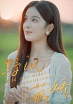 热门短剧野汉藏娇全集完整版未删减资源来了！想免费在线观看？百度网盘、夸克网盘免费资源同步分享，高清画质无广告，全剧情轻松解锁。关注即可获取下载链接，追剧党速来围观，不错过每一集精彩！  第1张