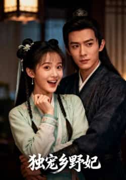 热门短剧独宠乡野妃最新全集完整版免费在线观看，未删减版资源同步更新！支持百度网盘、夸克网盘免费分享下载，高清画质无广告，全集一次性看完，喜欢的小伙伴赶紧收藏保存吧！