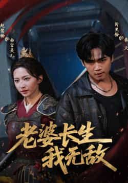 热门短剧老婆长生我无敌全集完整版免费在线观看,未删减版高清资源同步更新,剧情精彩无广告。百度网盘、夸克网盘免费资源下载分享,支持在线播放与离线缓存,喜欢的小伙伴速速收藏,轻松追更! 第1张 热门短剧老婆长生我无敌全集完整版免费在线观看,未删减版高清资源同步更新,剧情精彩无广告。百度网盘、夸克网盘免费资源下载分享,支持在线播放与离线缓存,喜欢的小伙伴速速收藏,轻松追更! 第1张