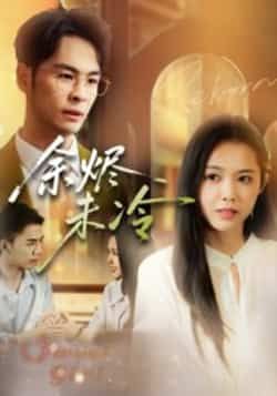 热门短剧余烬未冷全集完整版免费在线观看!未删减版高清资源,剧情跌宕起伏,情感细腻戳心。百度网盘、夸克网盘免费分享资源下载,随时随地追更。喜欢短剧的小伙伴速速收藏,千万别错过这份福利!短剧推荐 免费看剧 余烬未冷 第1张 热门短剧余烬未冷全集完整版免费在线观看!未删减版高清资源,剧情跌宕起伏,情感细腻戳心。百度网盘、夸克网盘免费分享资源下载,随时随地追更。喜欢短剧的小伙伴速速收藏,千万别错过这份福利!短剧推荐 免费看剧 余烬未冷 第1张