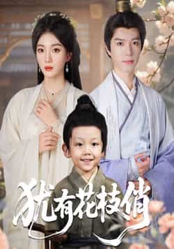 热门短剧犹有花枝俏全集完整版未删减版资源来袭!支持极速免费在线观看,剧情高燃无删减。百度网盘、夸克网盘免费资源同步分享,随时下载,畅享完整剧集,快来收藏追更吧!