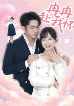 热门短剧冉冉赴我怀全集完整版资源来啦！未删减高清画质，免费无广告在线观看，剧情甜宠虐恋全程高能。百度网盘、夸克网盘免费资源同步分享，支持便捷下载，喜欢的小伙伴速速收藏，轻松追更全剧！