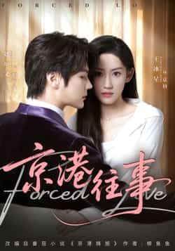 热门短剧京港往事全集完整版免费看!无需注册即可在线观看播放,未删减版资源诚意奉上。百度网盘、夸克网盘免费资源同步分享下载,轻松追更,快来解锁这场京港故事!